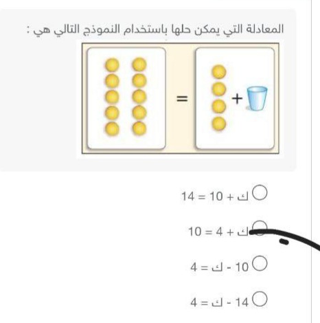 المعادلة التي يمكن حلها باستخدام النموذج هي