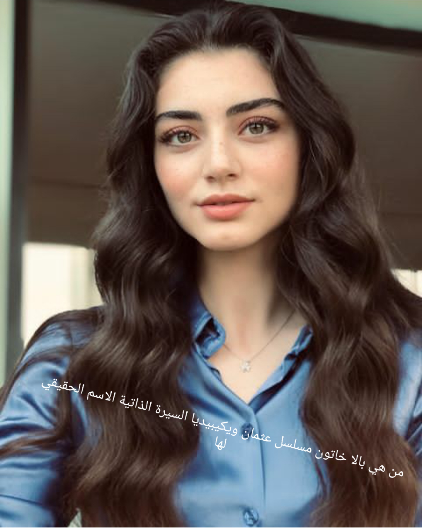 من هي بالا خاتون مسلسل عثمان ويكيبيديا السيرة الذاتية الاسم الحقيقي لها ...