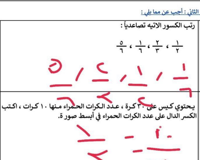يحتوي كيس على ٣٠ كرة عدد الكرات الحمراء منها ١٠ كرات اكتب