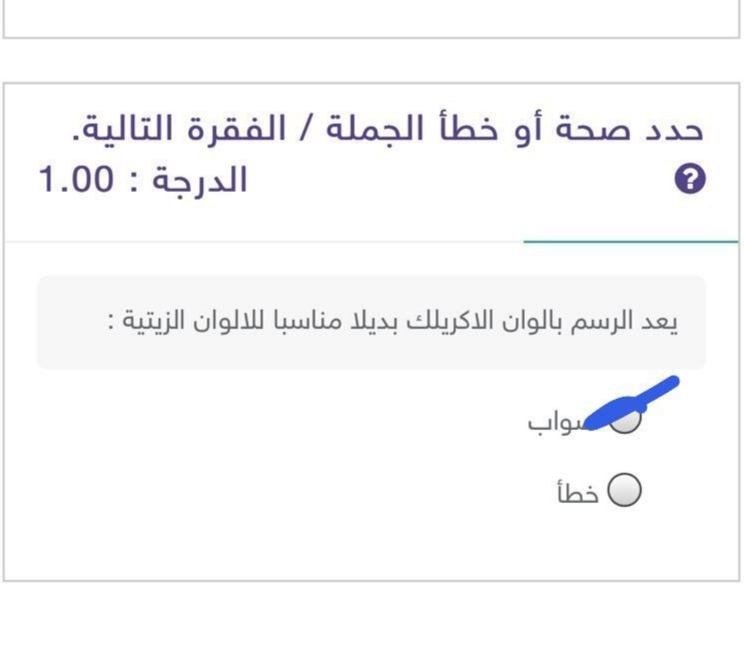 يعد الرسم بالوان الاكريلك بديلا مناسبا للالوان الزيتية :
