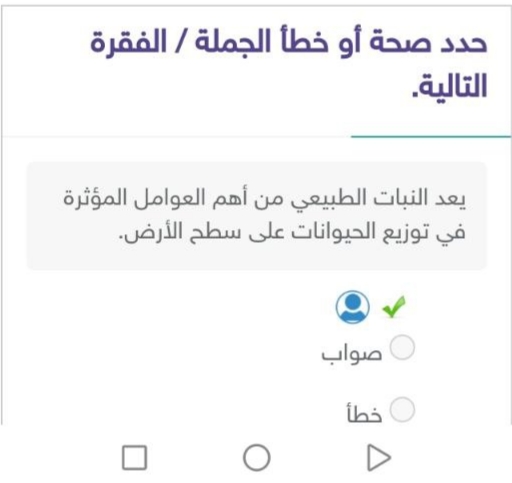 يعد النبات الطبيعي من أهم العوامل المؤثرة في توزيع الحيوانات على