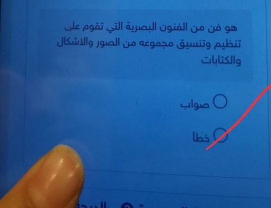 هو من الفنون البصرية التي تقوم على تنظيم وتنسيق مجموعة من