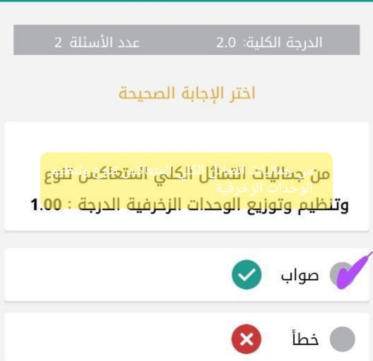 من جماليات التماثل الكلي المتعاكس تنوع وتنظيم وتوزيع الوحدات